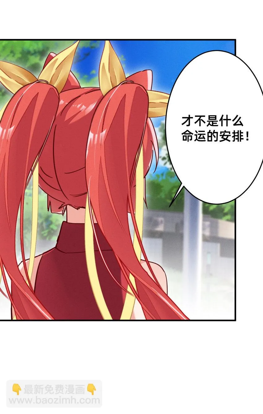 24 勇者存在的意义 第30页