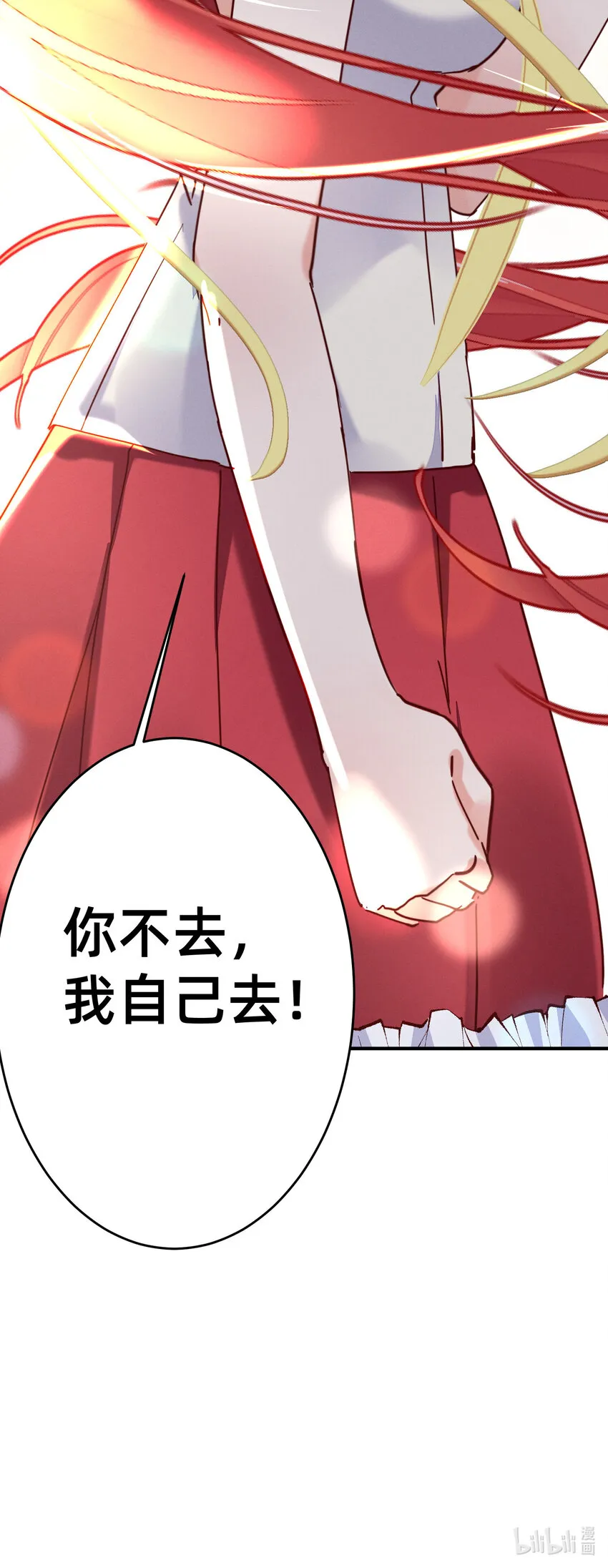 24 勇者存在的意义 第33页