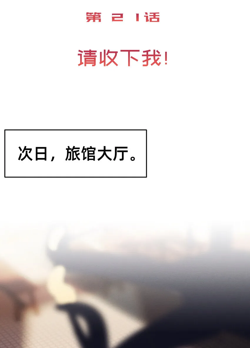23 请收下我！ 第2页