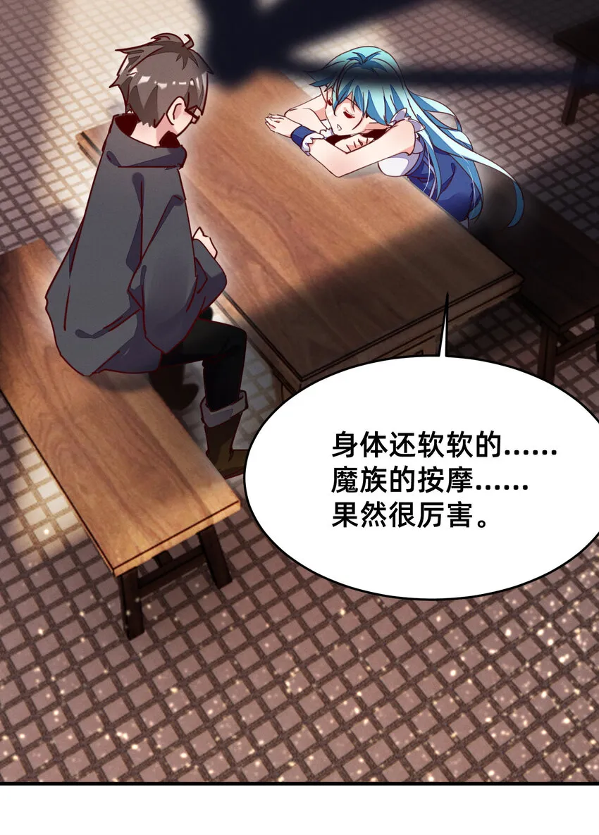 23 请收下我！ 第3页