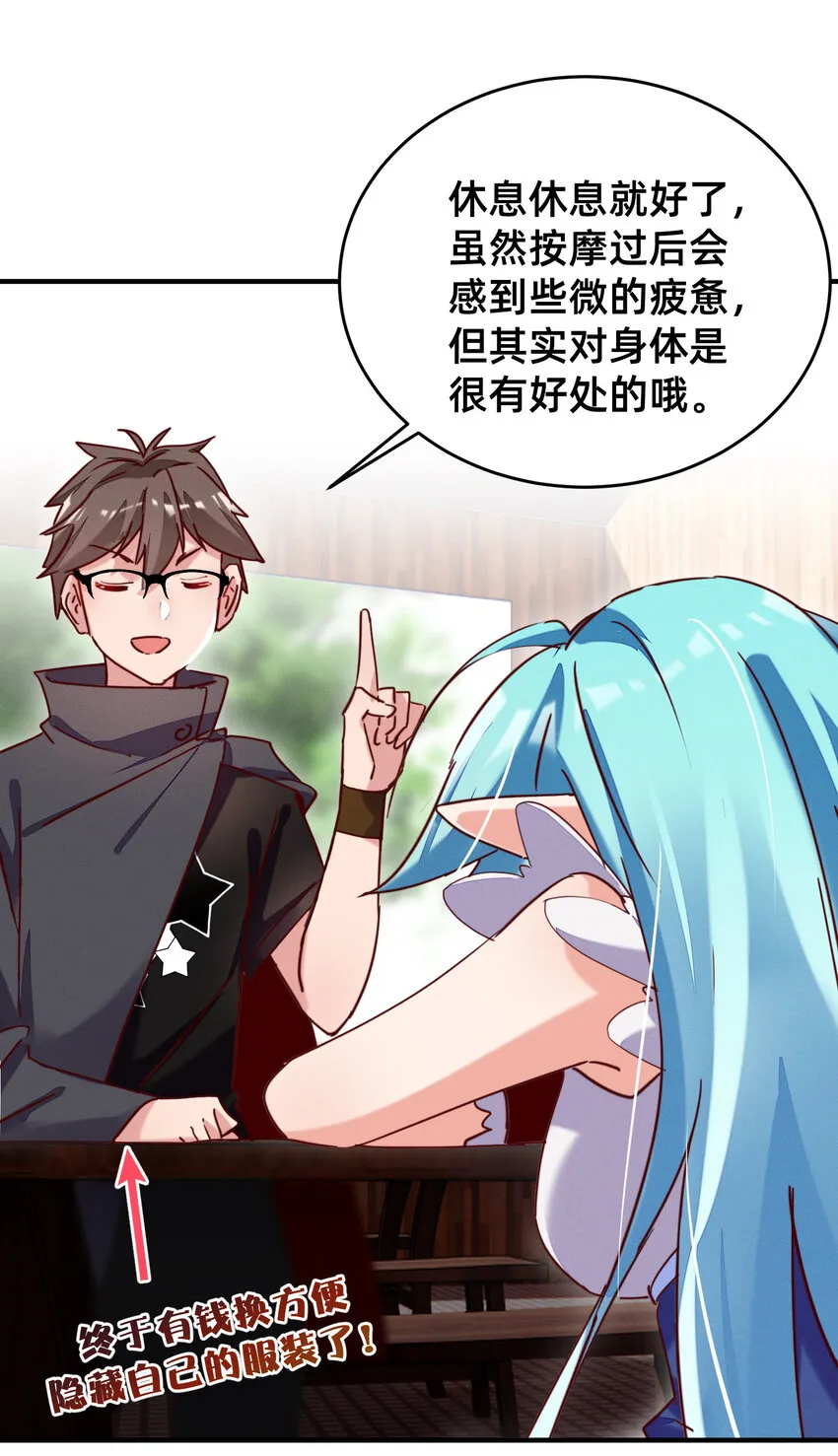 23 请收下我！ 第4页