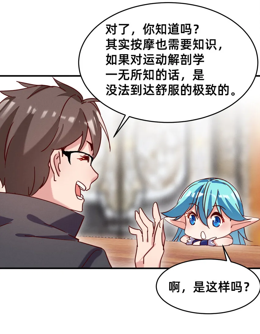 23 请收下我！ 第6页