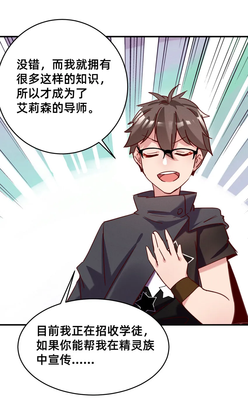 23 请收下我！ 第7页