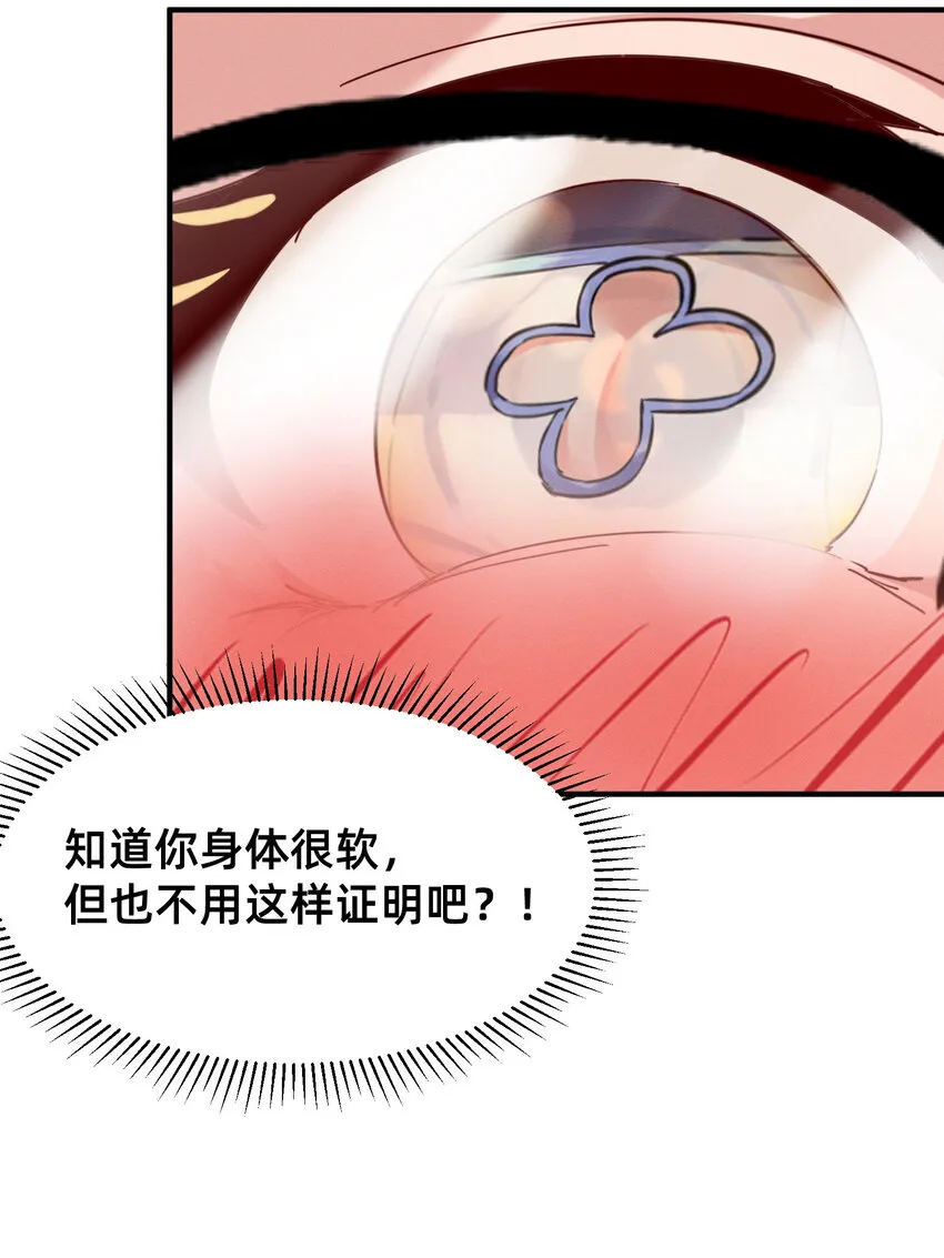 23 请收下我！ 第9页