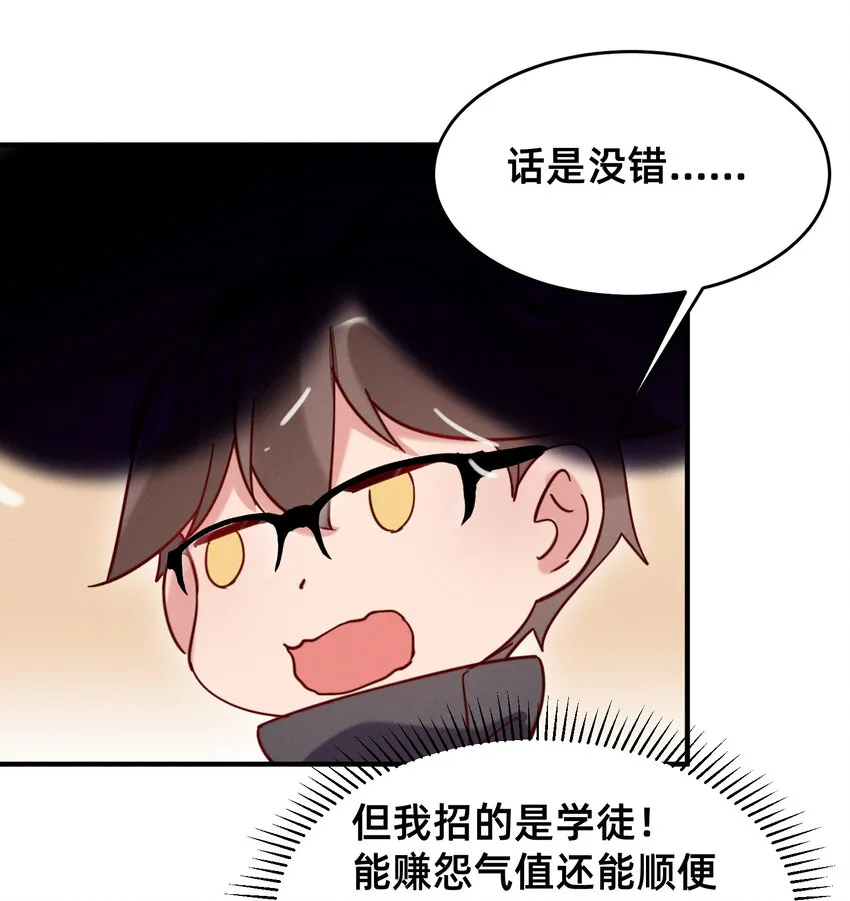 23 请收下我！ 第11页