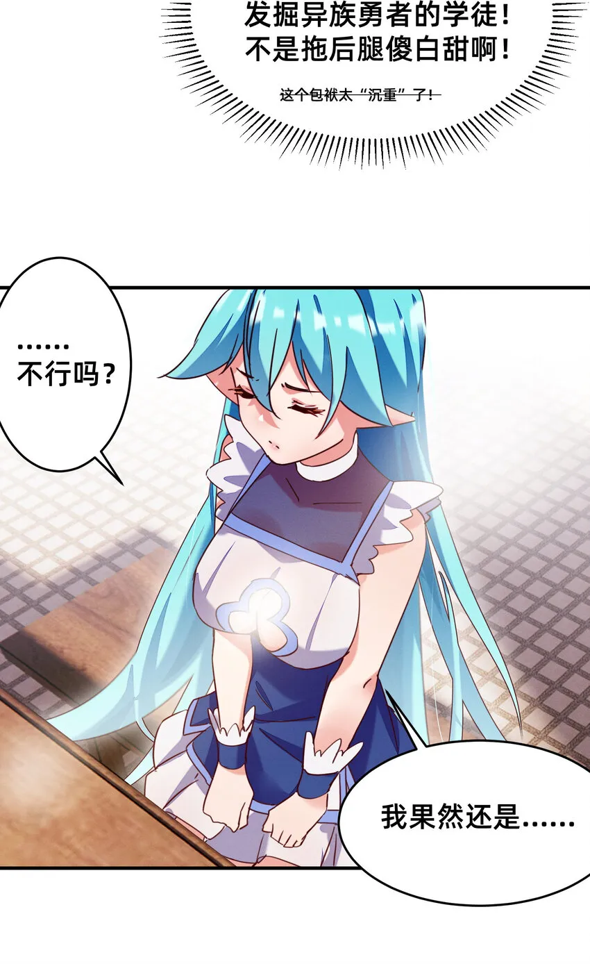23 请收下我！ 第12页