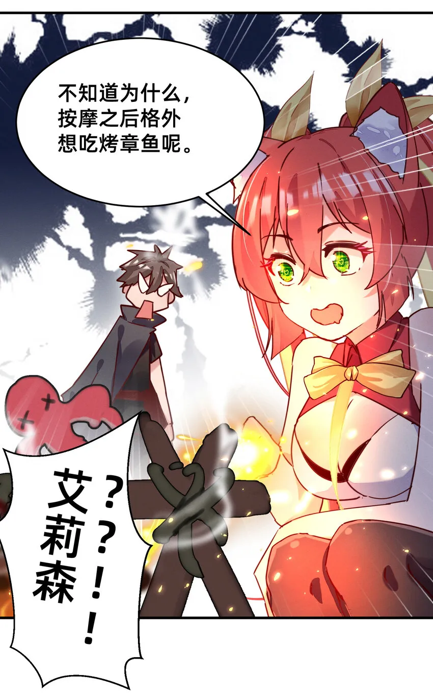 23 请收下我！ 第14页