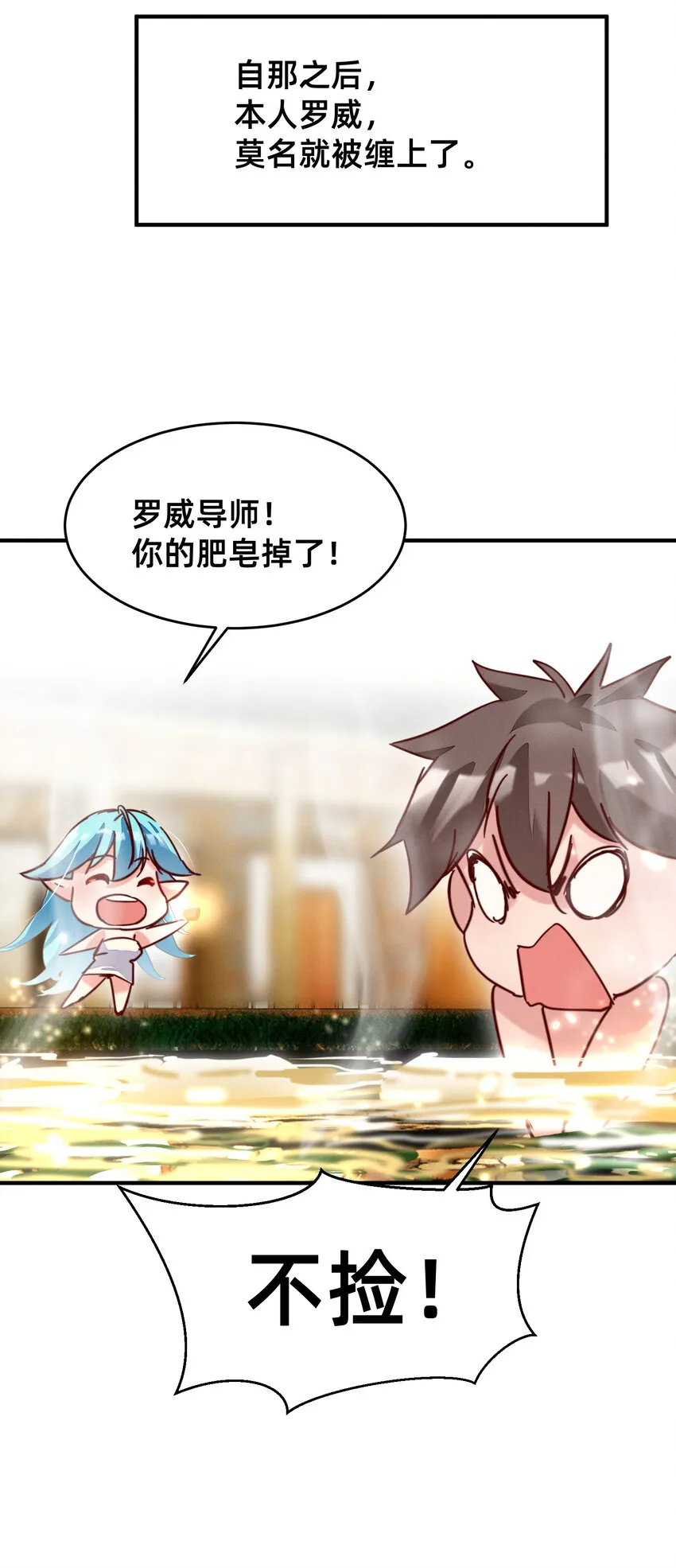 23 请收下我！ 第15页