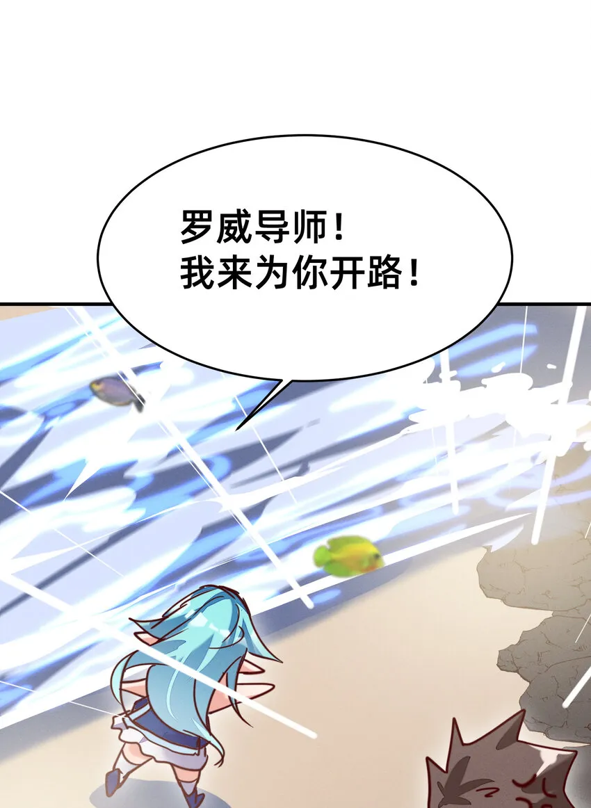 23 请收下我！ 第16页