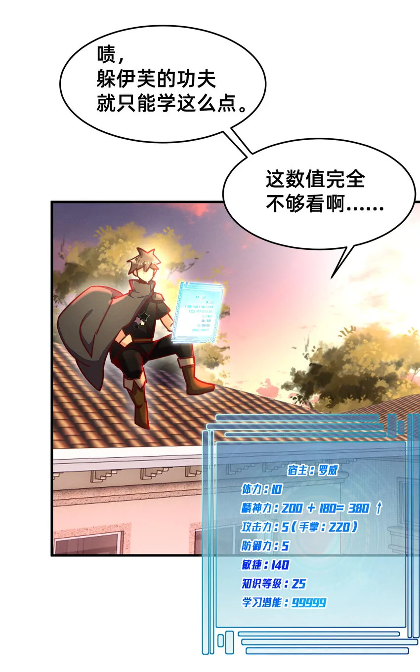 23 请收下我！ 第19页