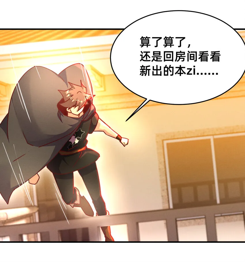 23 请收下我！ 第20页