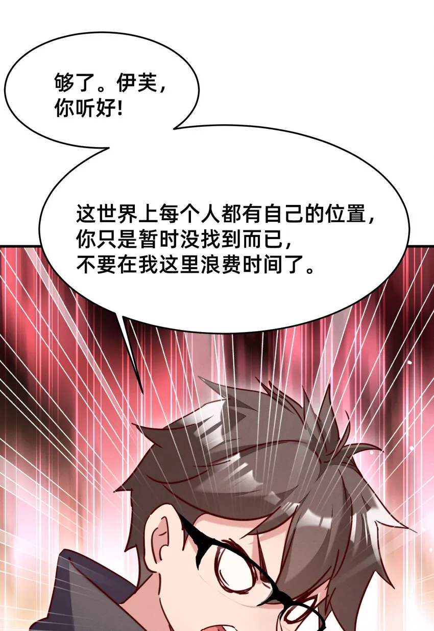 23 请收下我！ 第24页