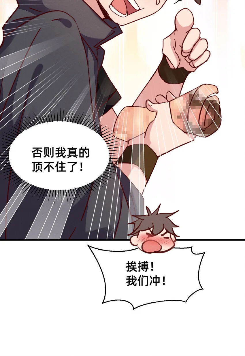 23 请收下我！ 第25页