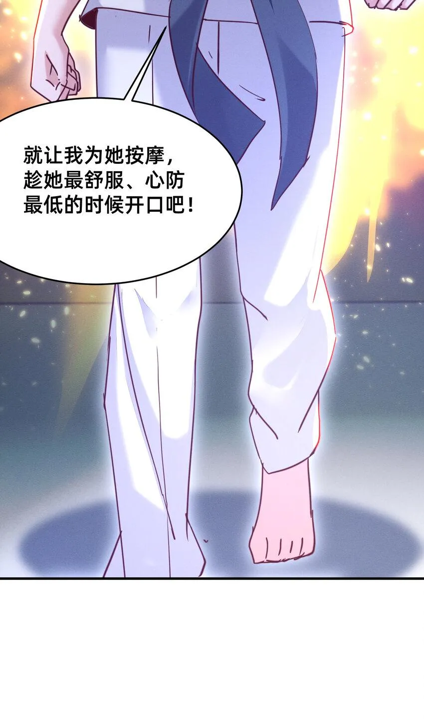 22 按摩也是需要知识的 第5页