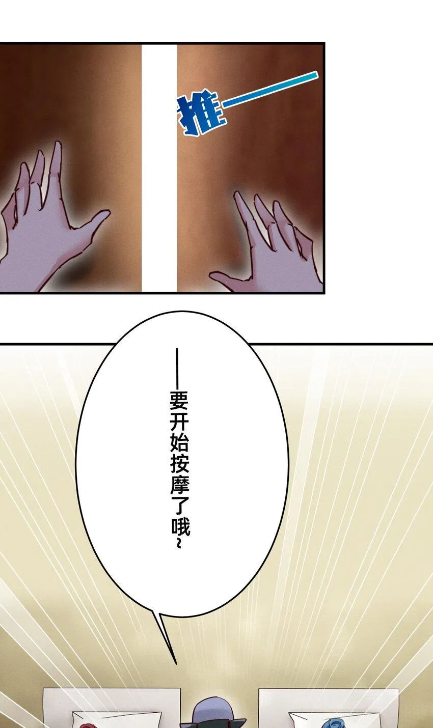 22 按摩也是需要知识的 第6页