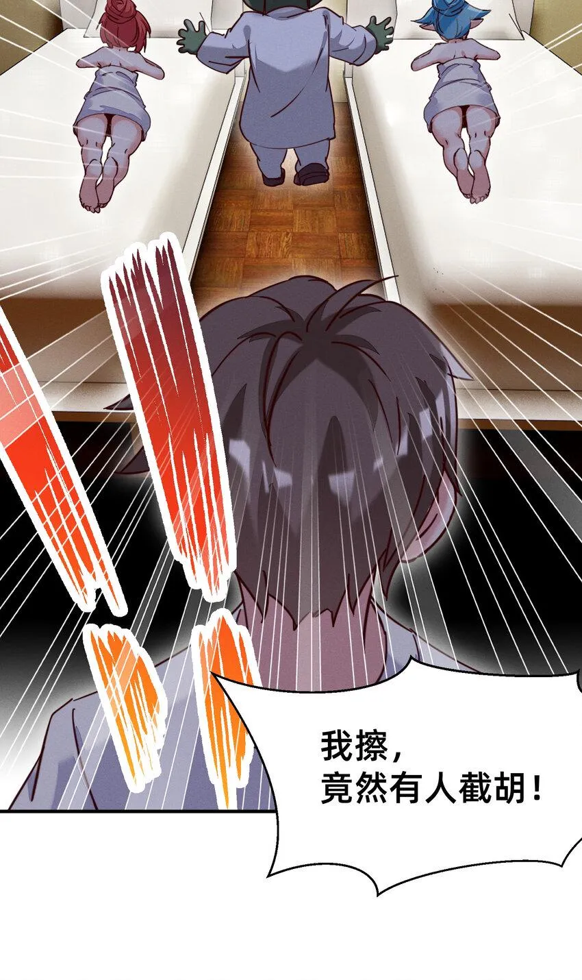 22 按摩也是需要知识的 第7页