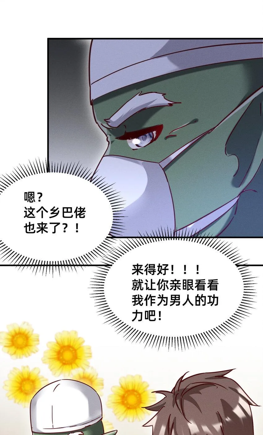 22 按摩也是需要知识的 第8页