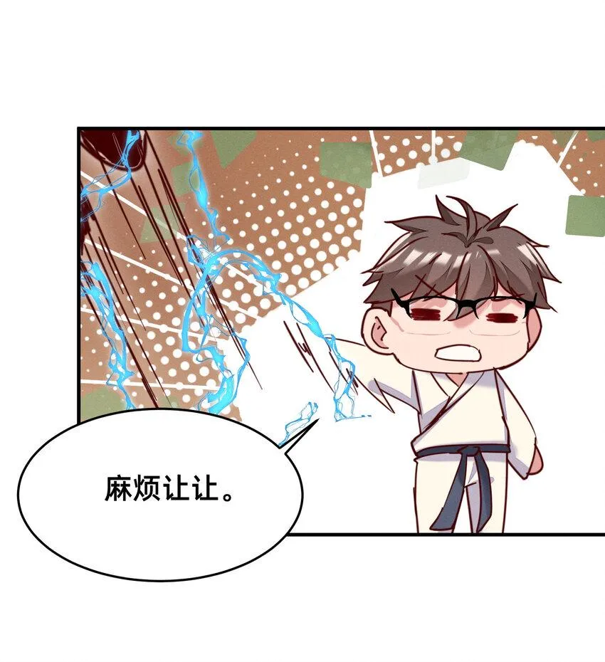 22 按摩也是需要知识的 第10页