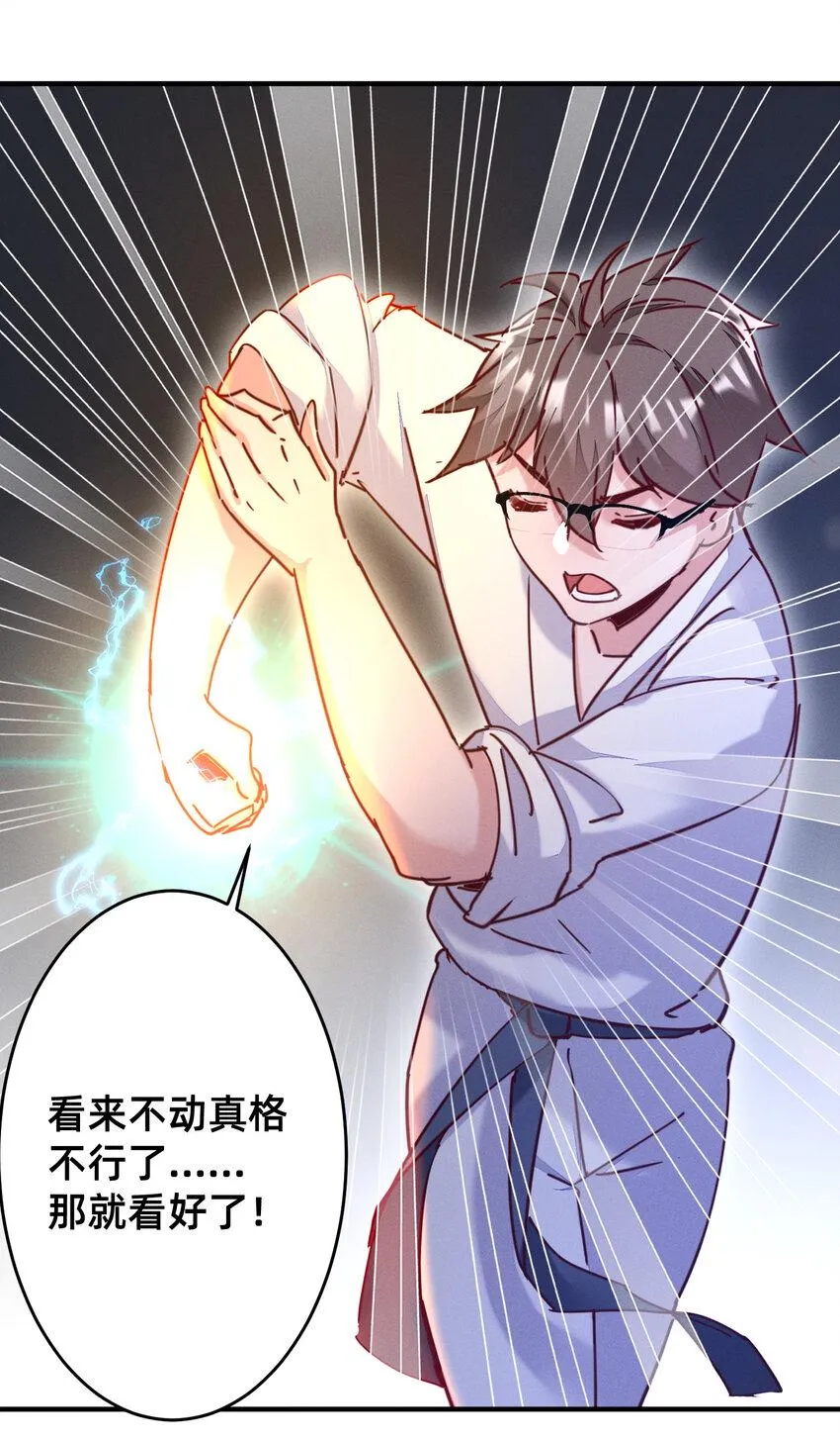 22 按摩也是需要知识的 第13页
