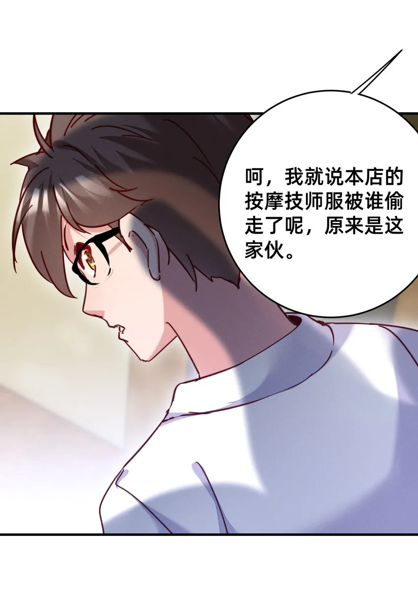 22 按摩也是需要知识的 第21页