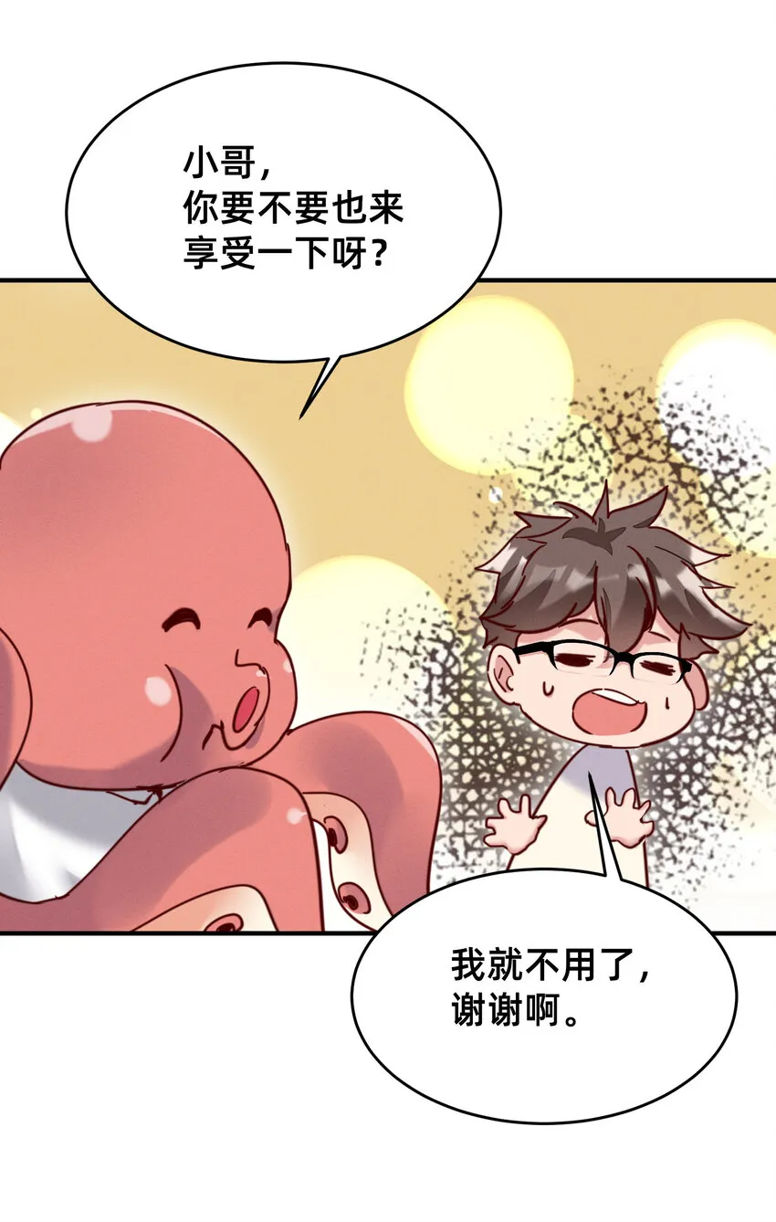 22 按摩也是需要知识的 第24页