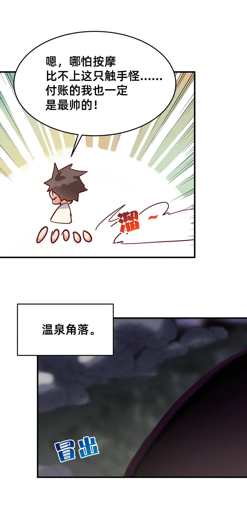 22 按摩也是需要知识的 第25页