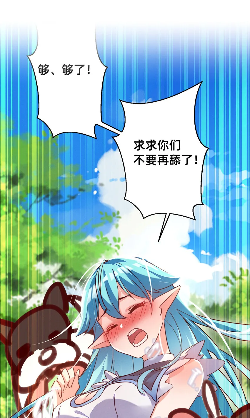 21 要洗白白哦 第1页