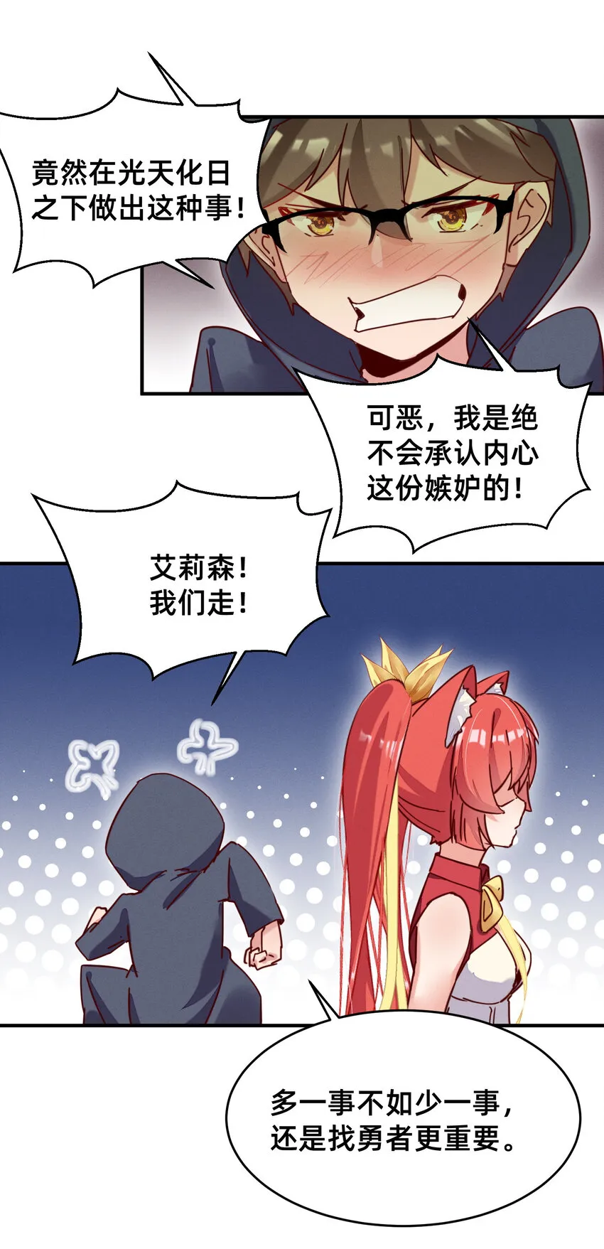 21 要洗白白哦 第4页