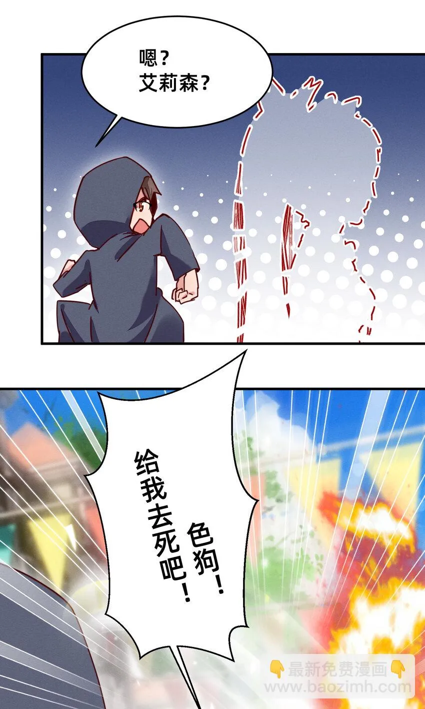 21 要洗白白哦 第5页