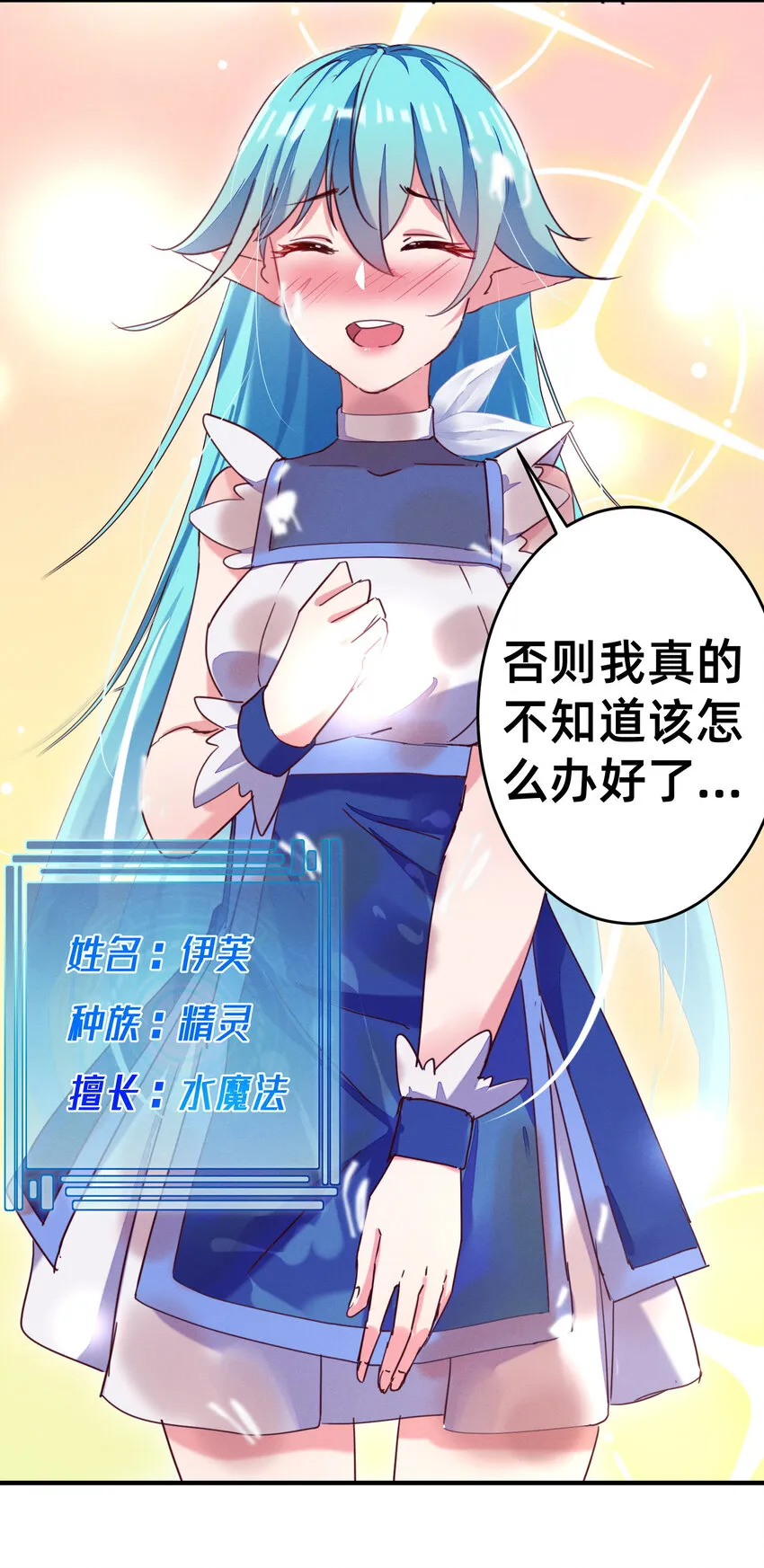 21 要洗白白哦 第8页