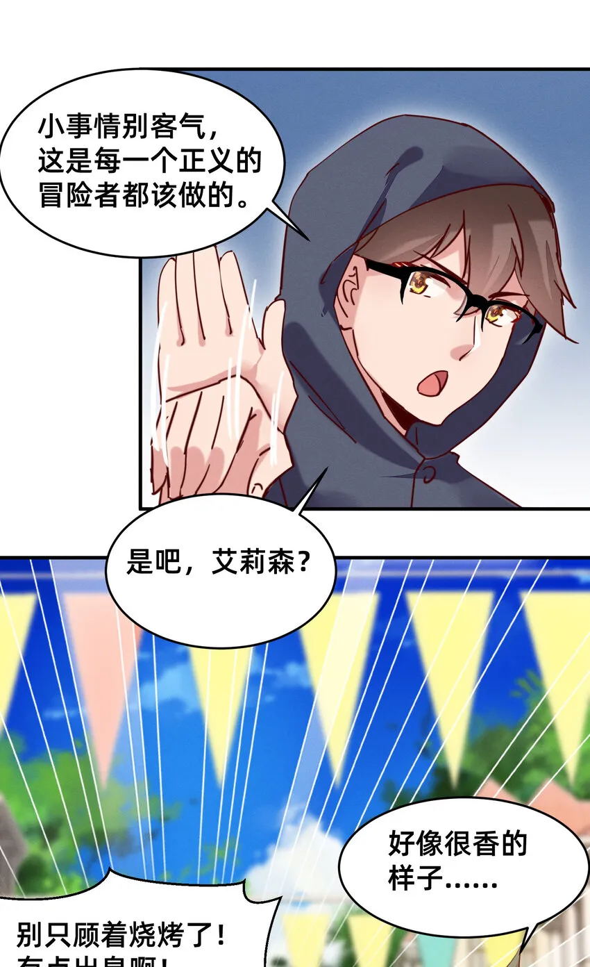 21 要洗白白哦 第9页