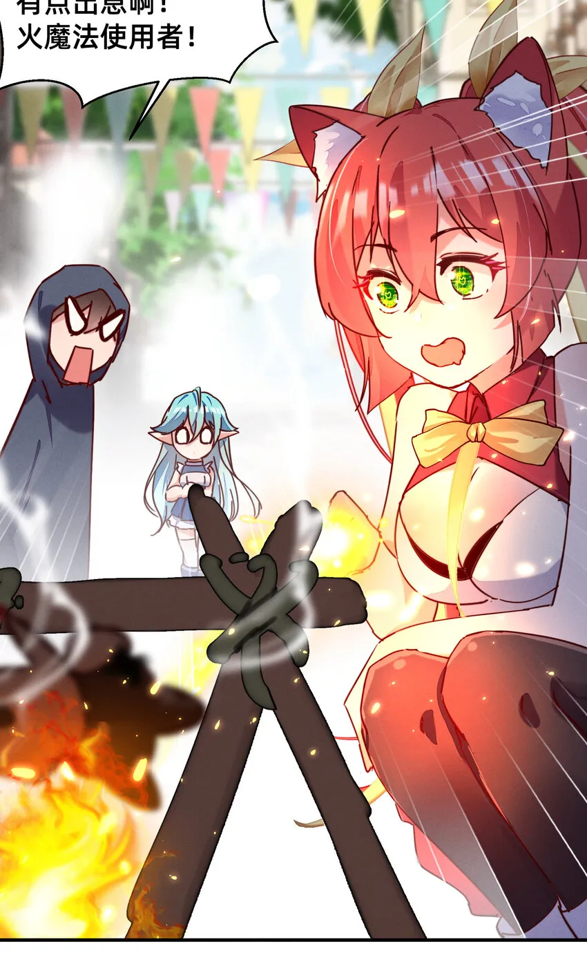 21 要洗白白哦 第10页