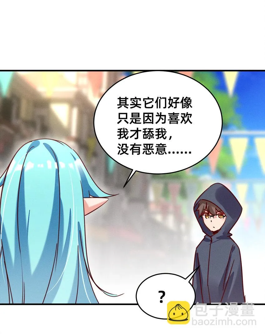 21 要洗白白哦 第11页