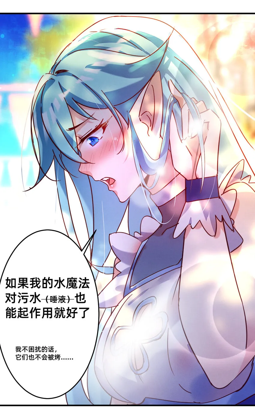 21 要洗白白哦 第12页