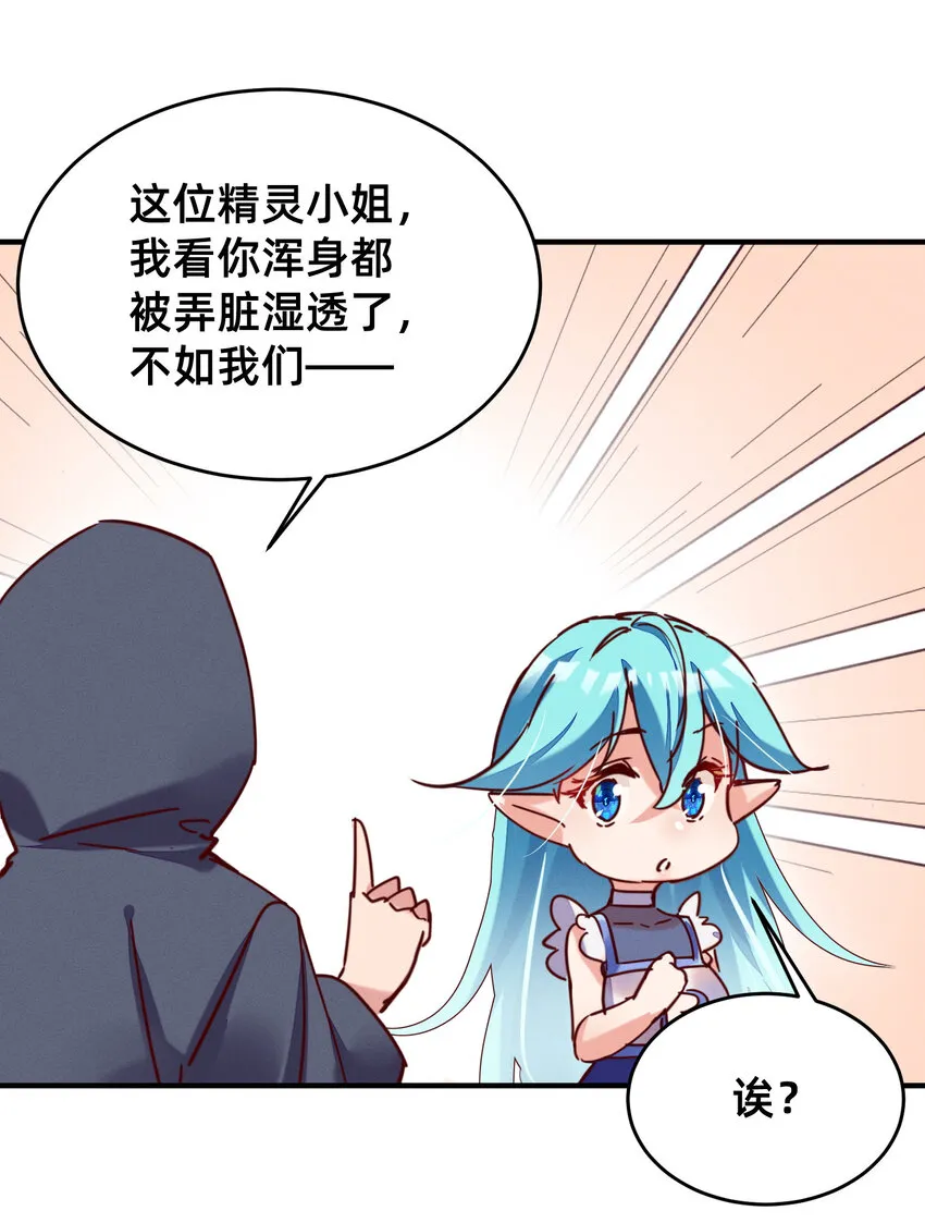 21 要洗白白哦 第14页