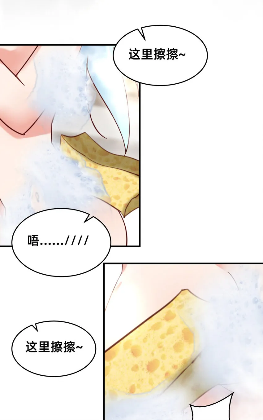 21 要洗白白哦 第17页