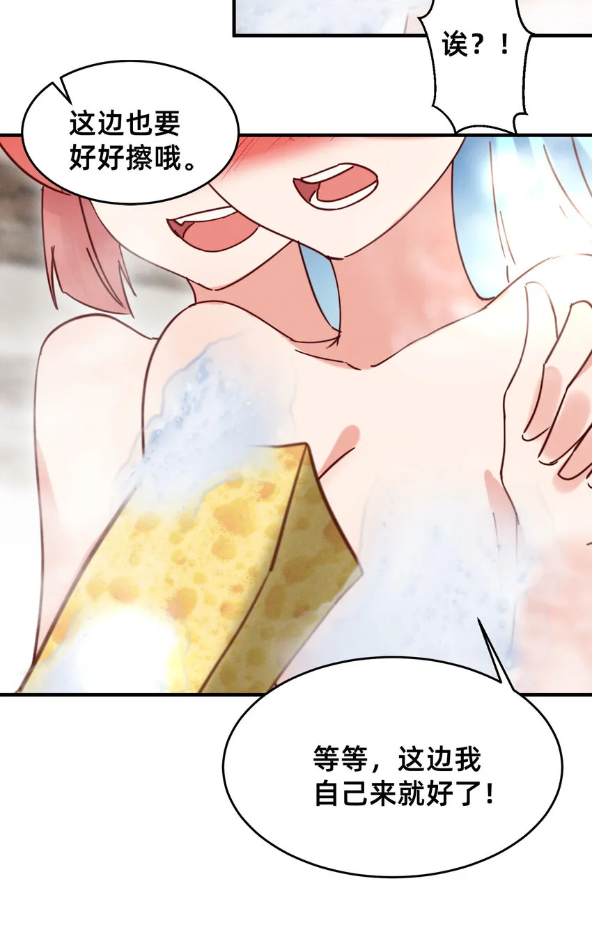 21 要洗白白哦 第18页