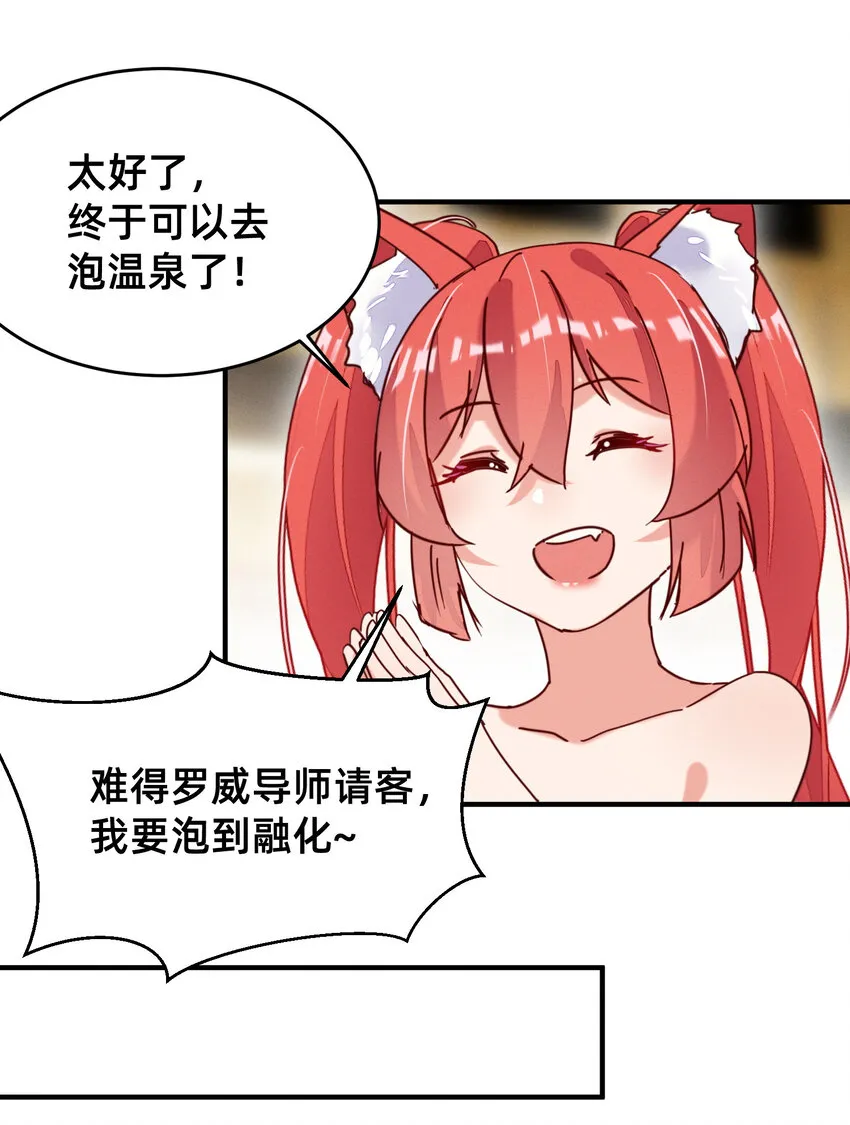 21 要洗白白哦 第21页