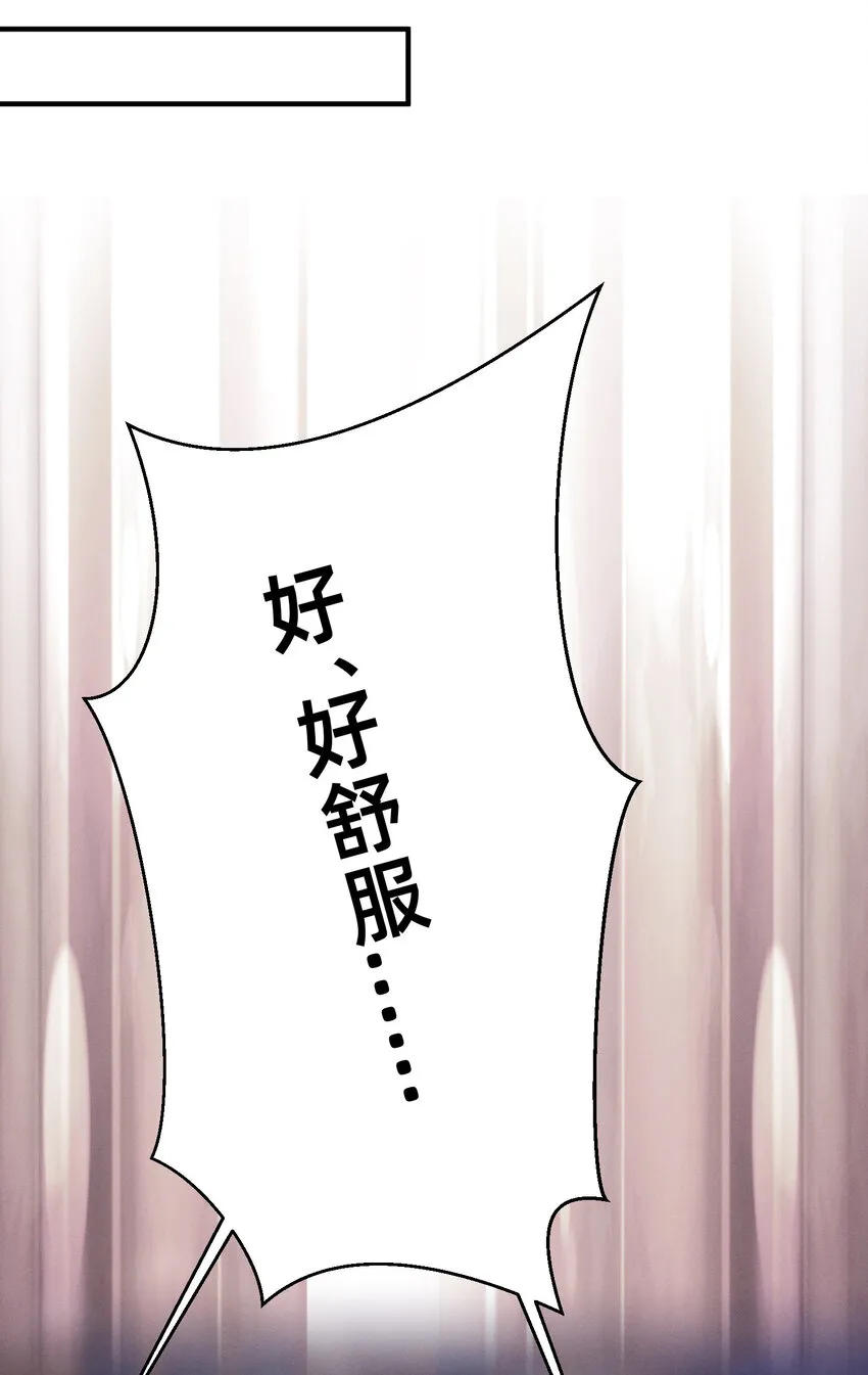 21 要洗白白哦 第22页