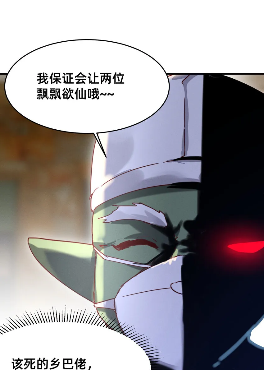 21 要洗白白哦 第32页