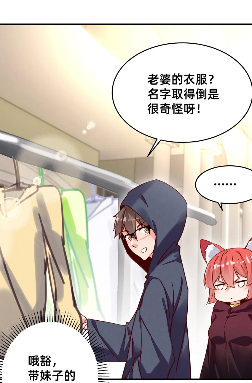 20 模特上线 第5页