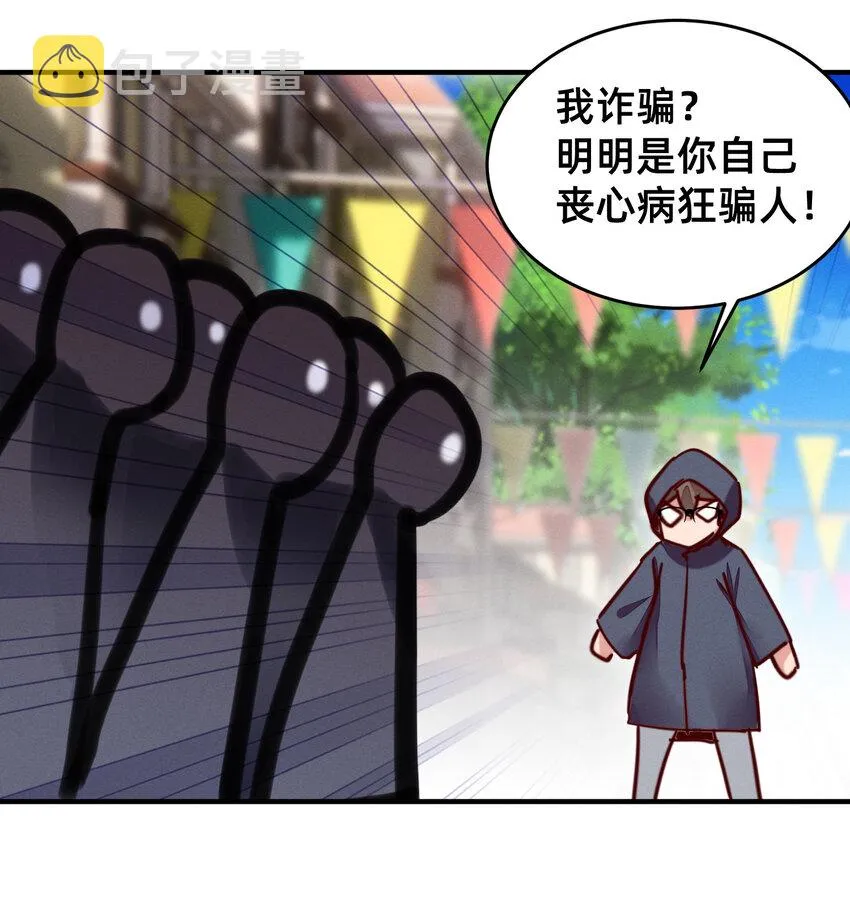 20 模特上线 第17页