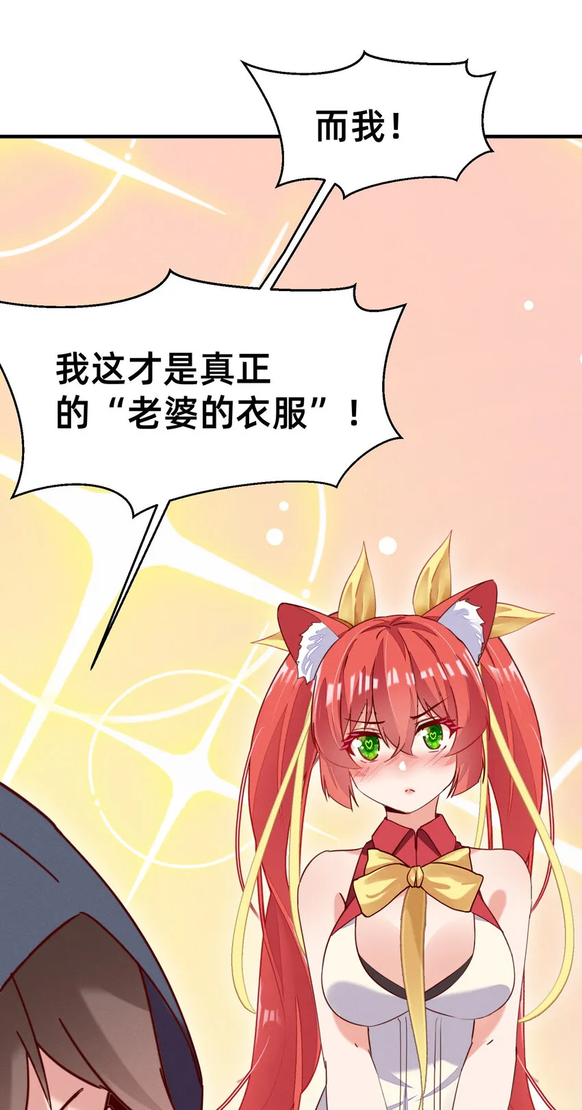20 模特上线 第20页