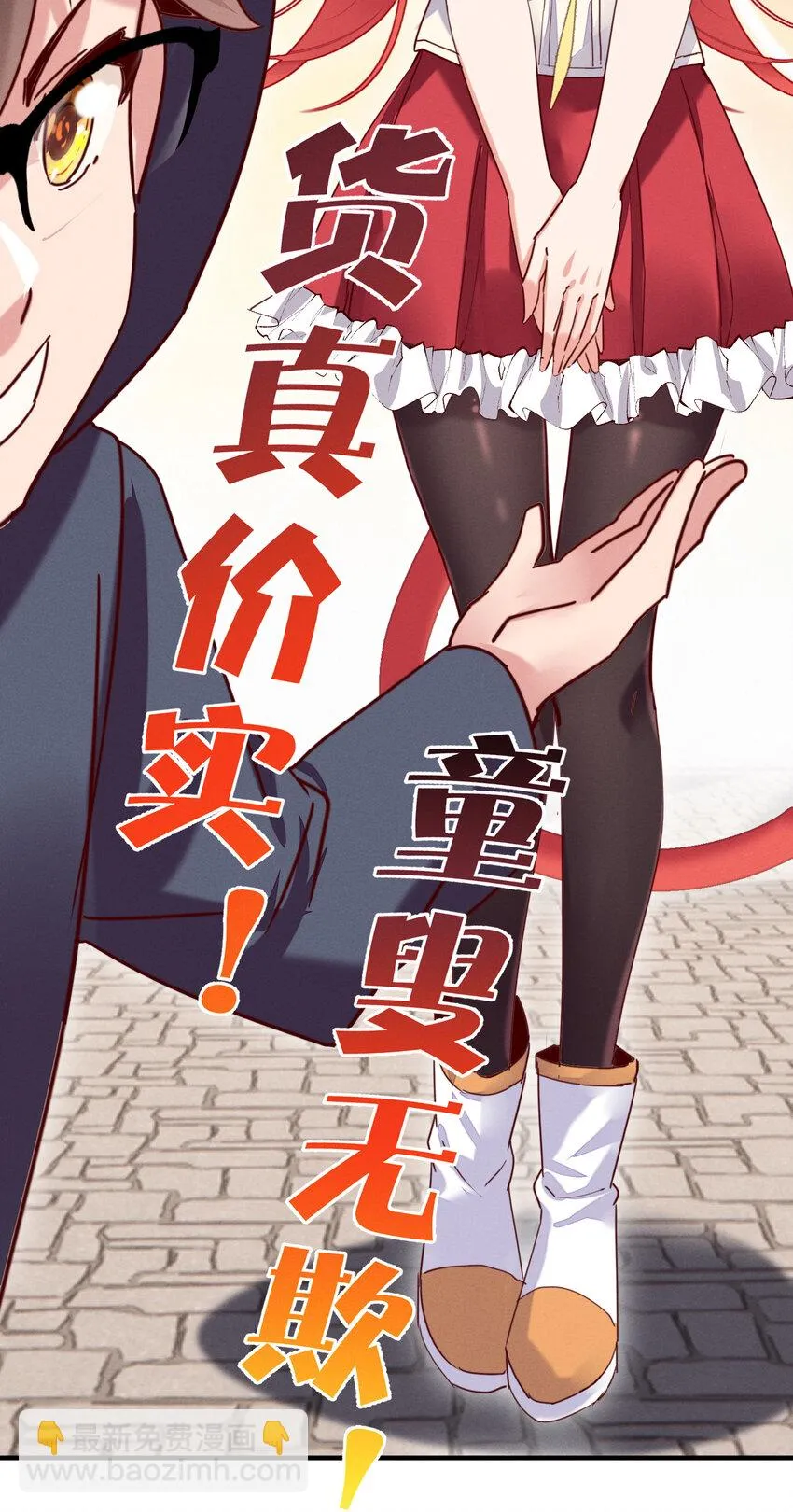 20 模特上线 第21页