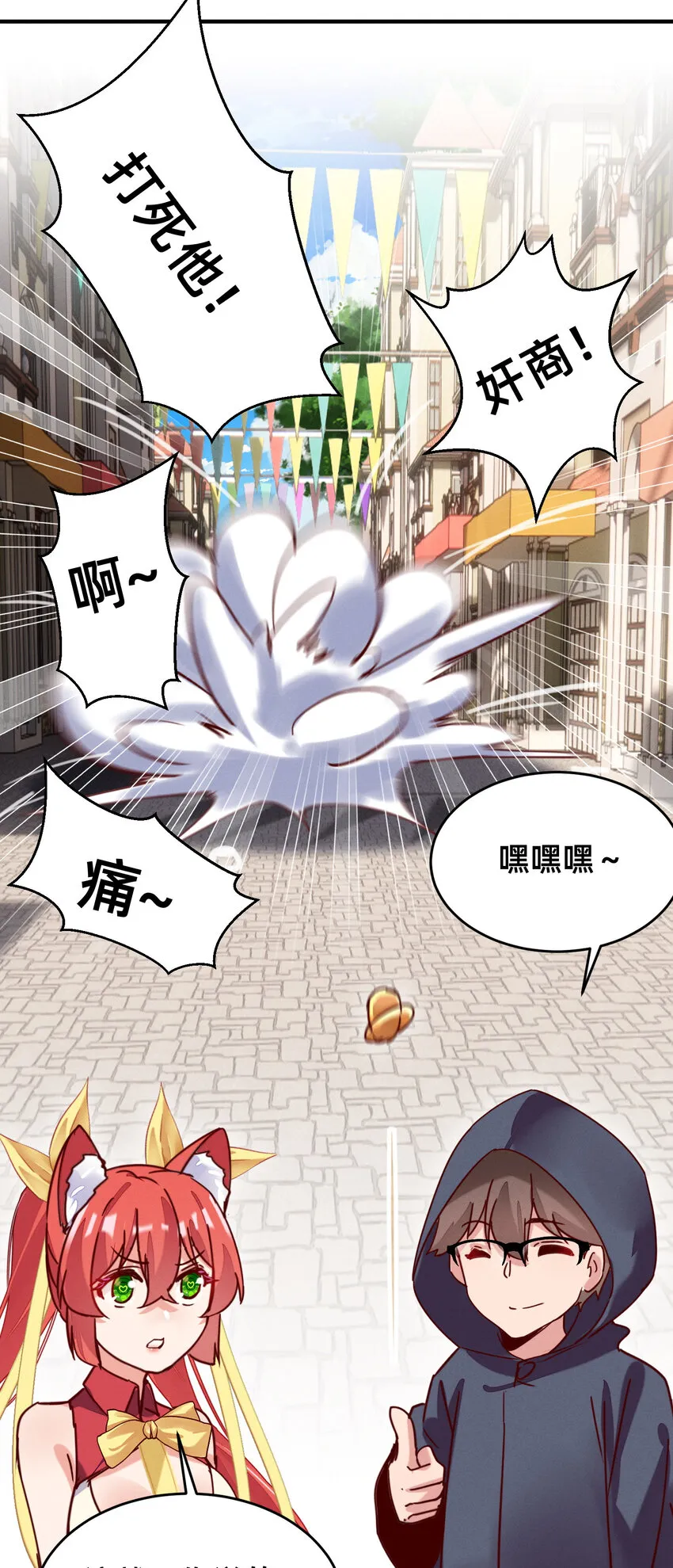 20 模特上线 第24页
