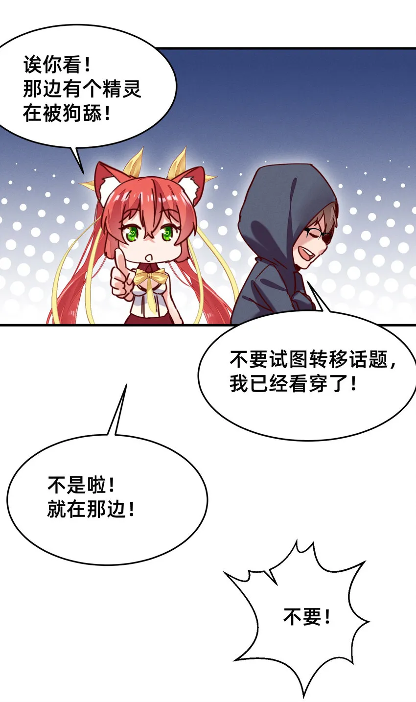 20 模特上线 第27页