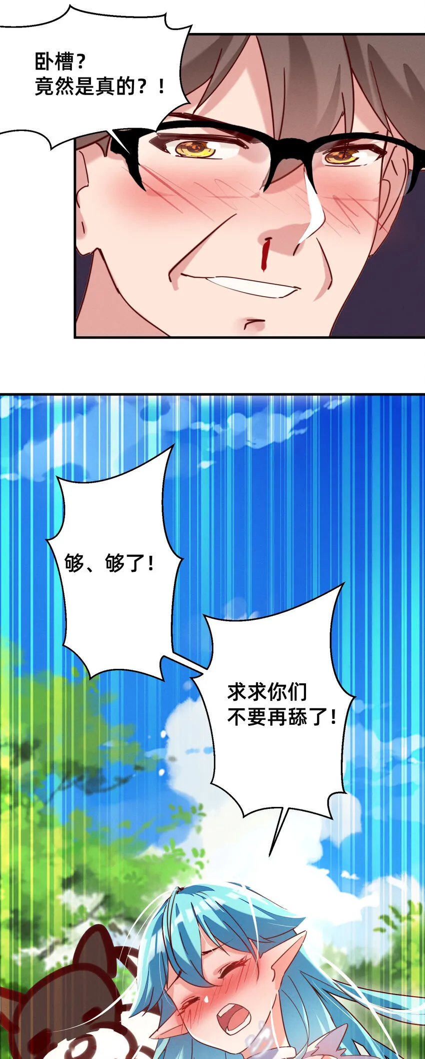 20 模特上线 第28页