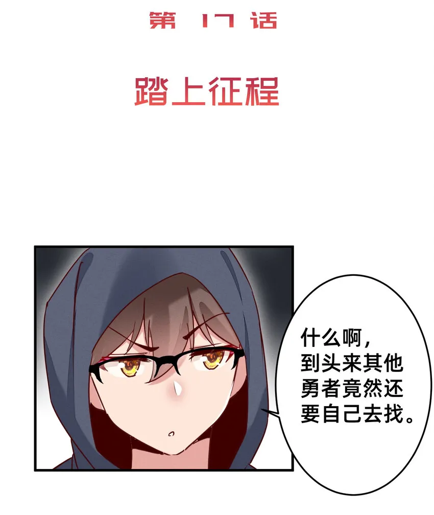 19 踏上征程 第2页