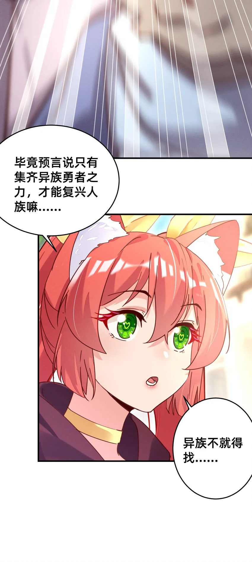 19 踏上征程 第4页