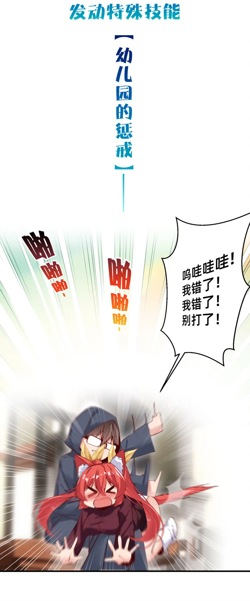 19 踏上征程 第8页